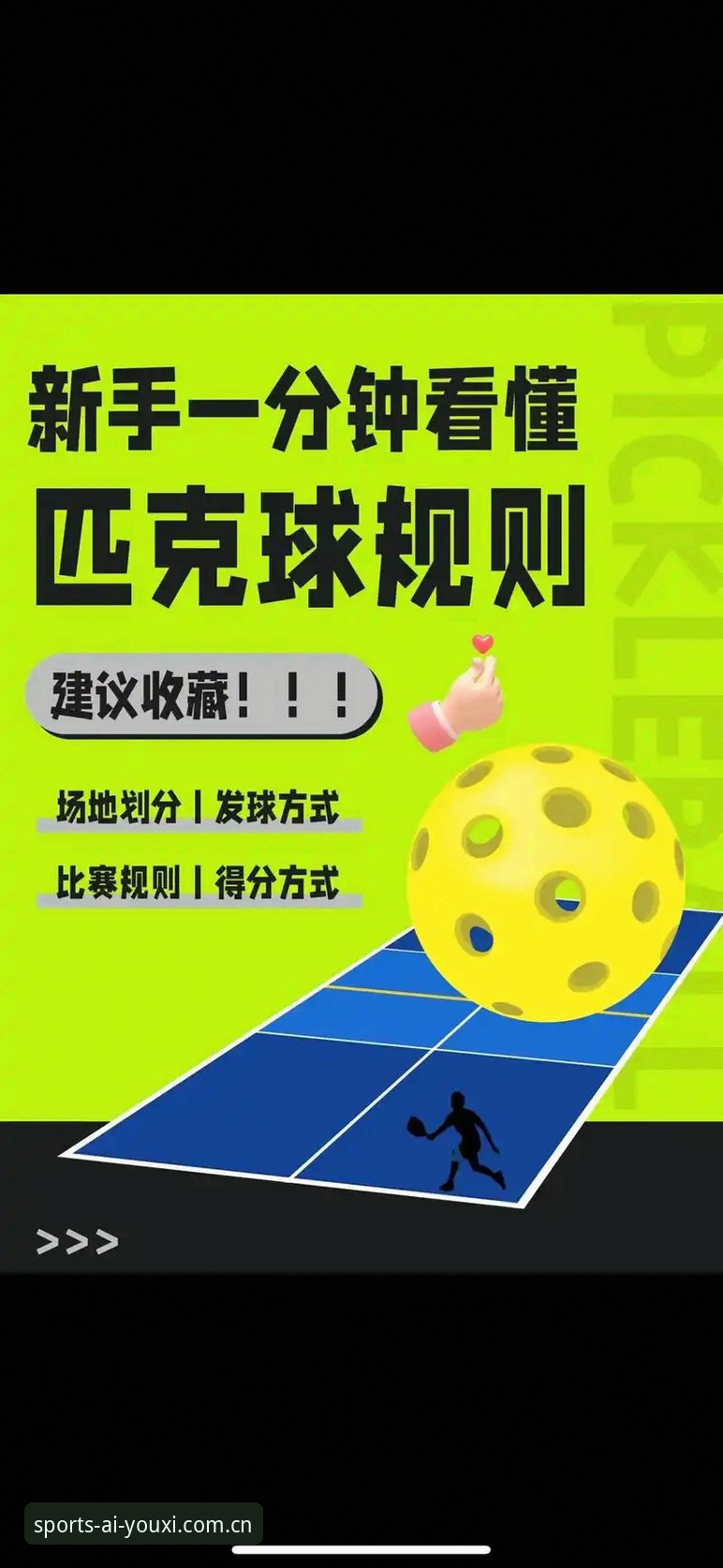 爱游戏体育App 爱游戏体育平台新手入门全指南:从下载到玩转体育赛事