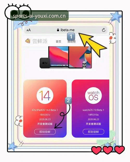 爱游戏怎么下载iOS版 资深玩家亲测:爱游戏怎么下载iOS版?2024年最新操作指南